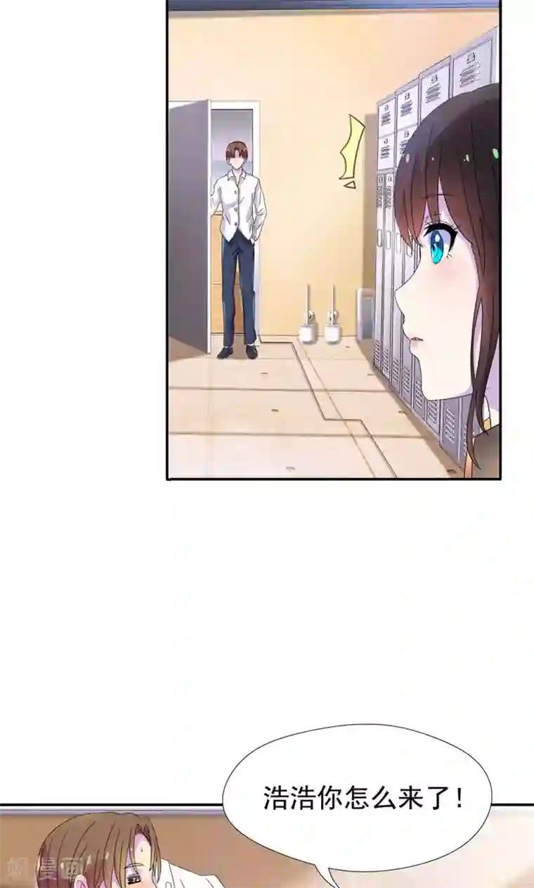 兮兮罗曼史第8话 抢男人的代价