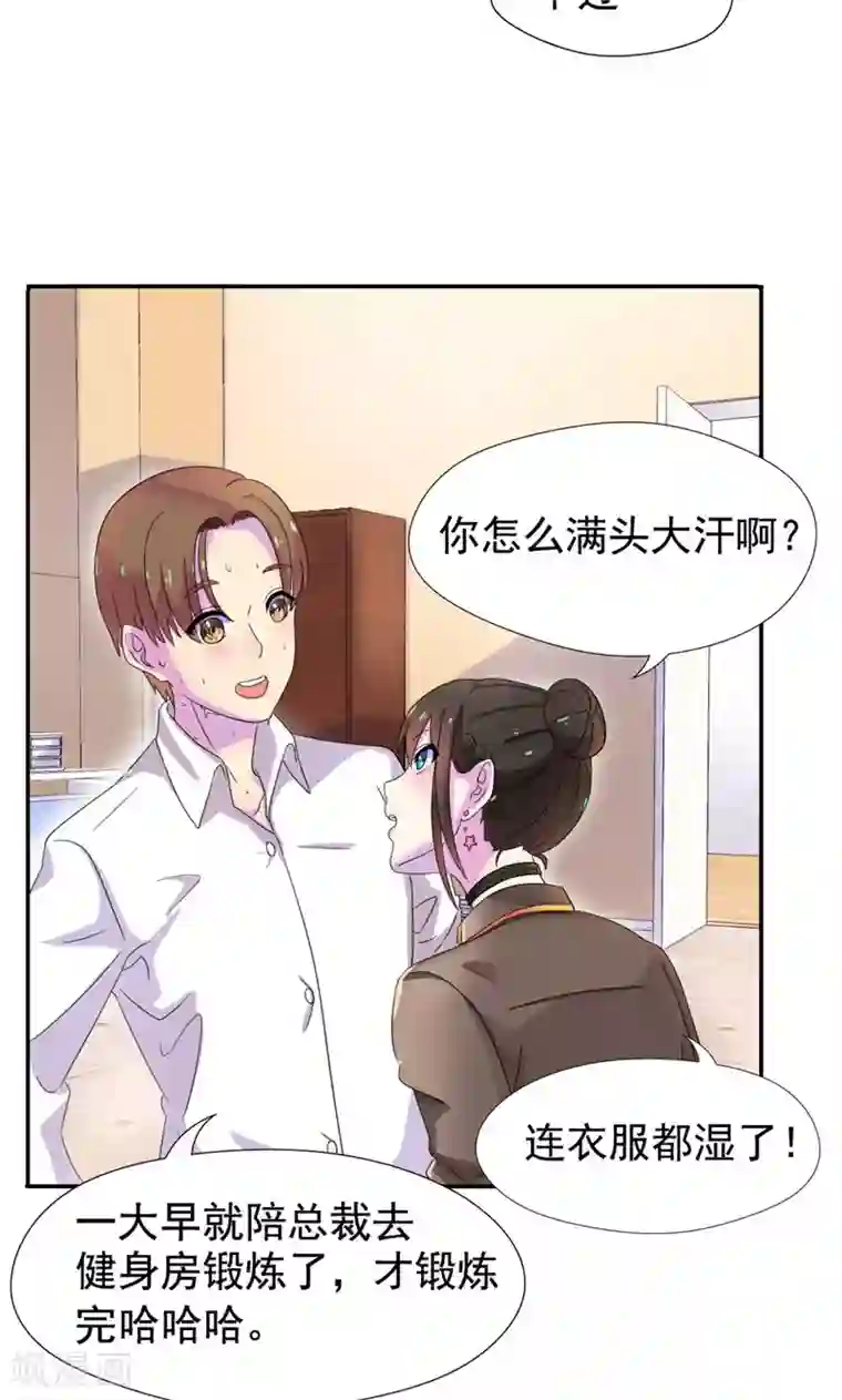 兮兮罗曼史第8话 抢男人的代价