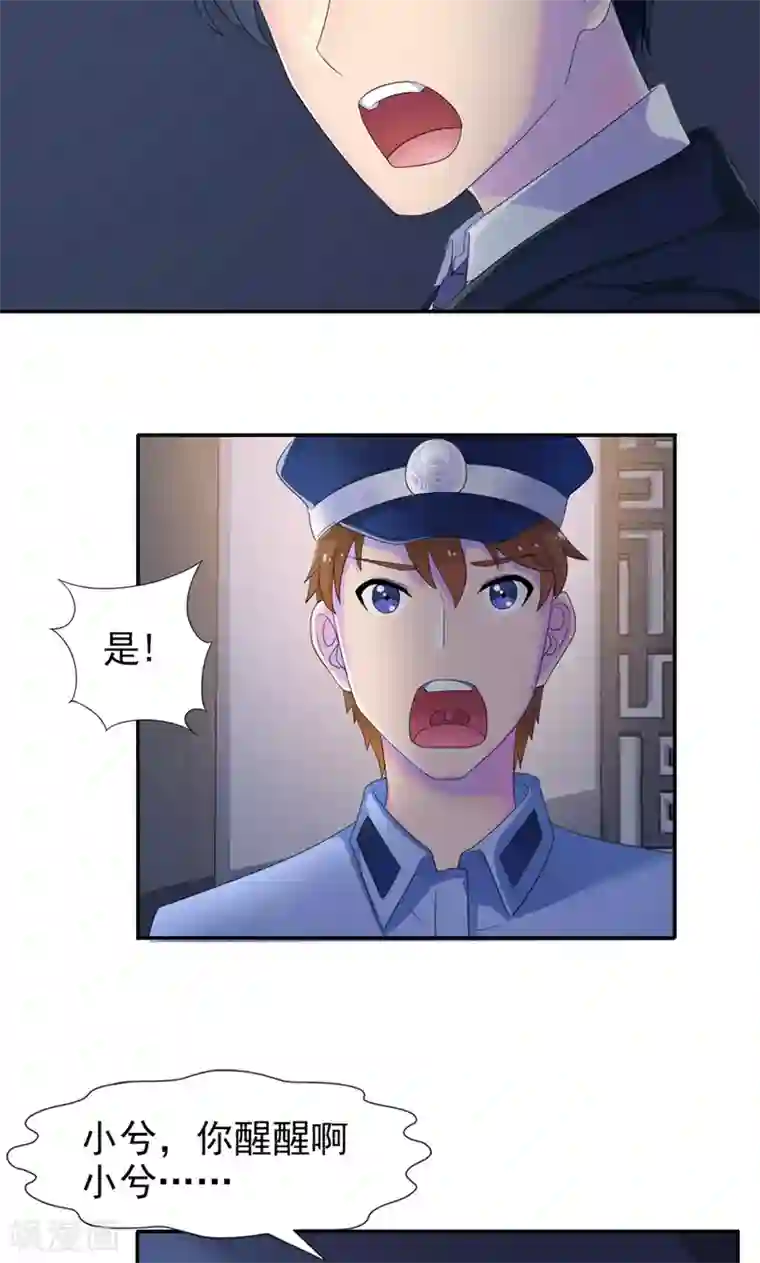 兮兮罗曼史第9话 我的女人也敢动？