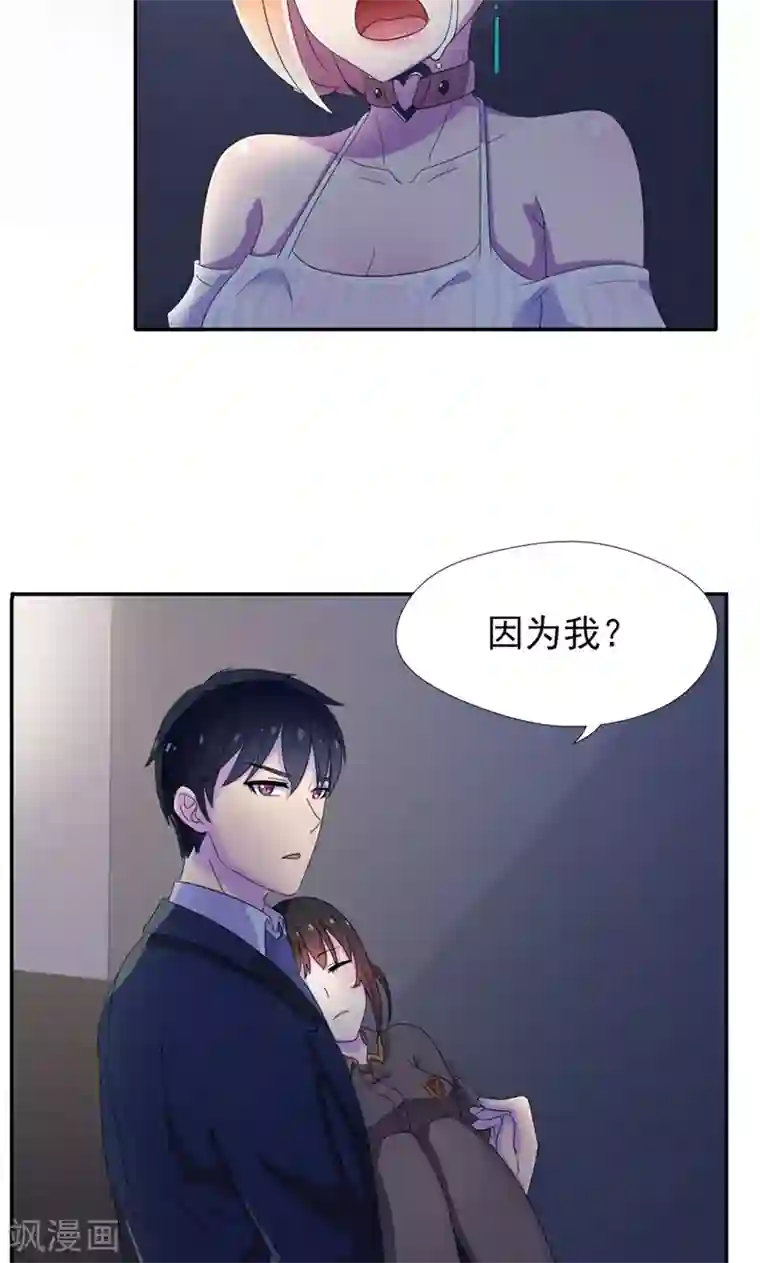 兮兮罗曼史第9话 我的女人也敢动？