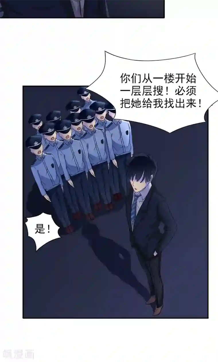 兮兮罗曼史第9话 我的女人也敢动？