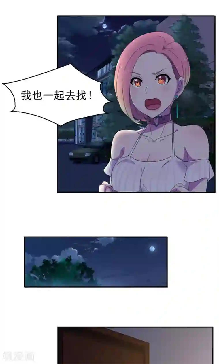 兮兮罗曼史第9话 我的女人也敢动？