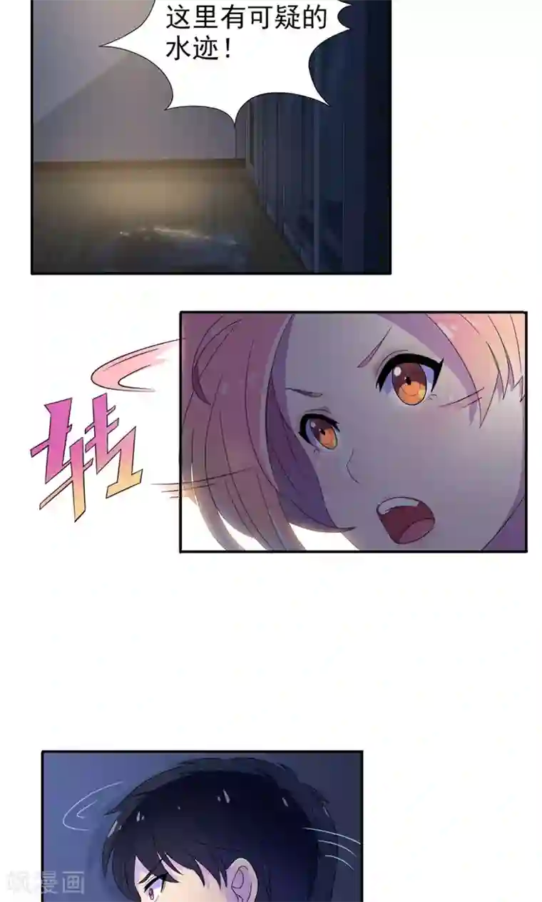 兮兮罗曼史第9话 我的女人也敢动？