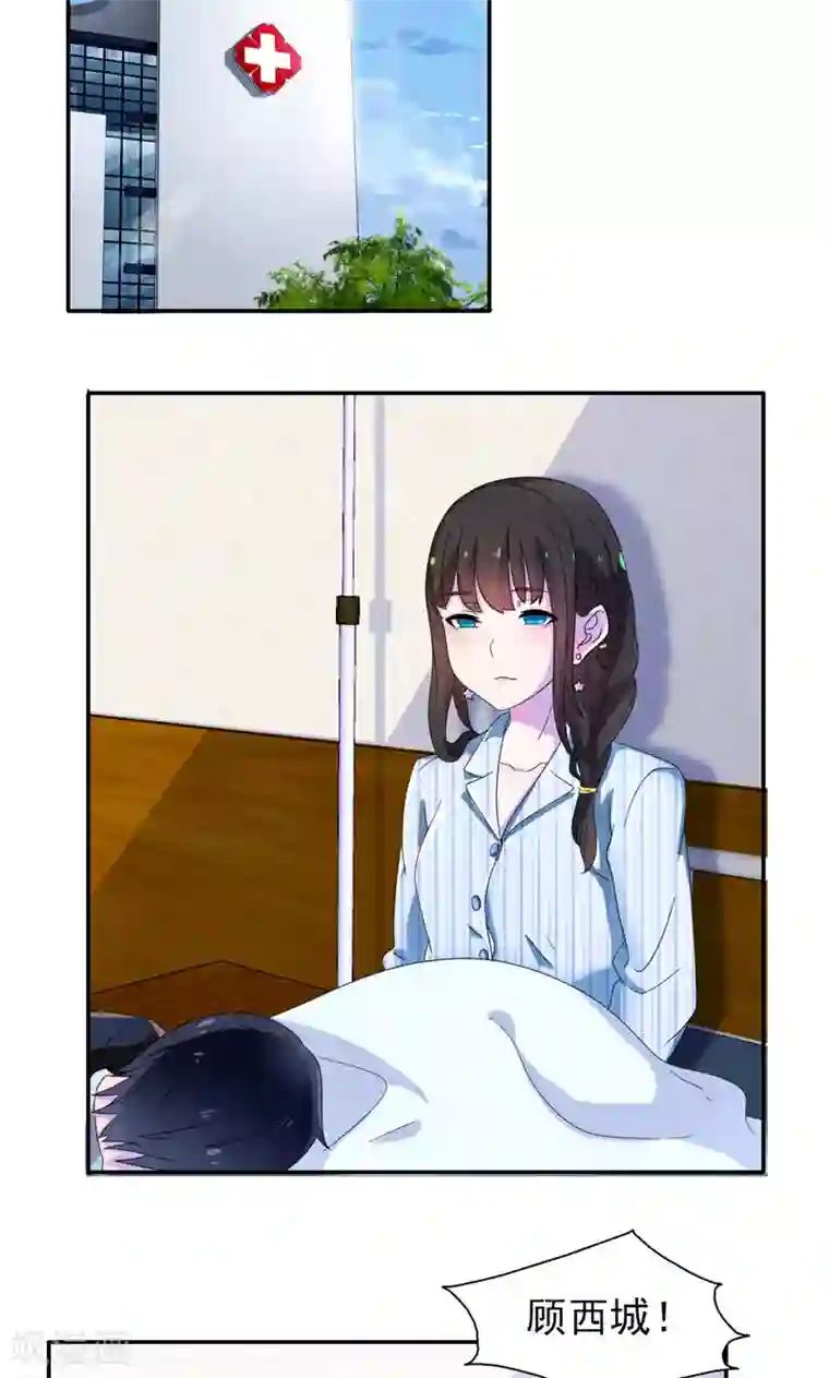 兮兮罗曼史第10话 麻雀变凤凰