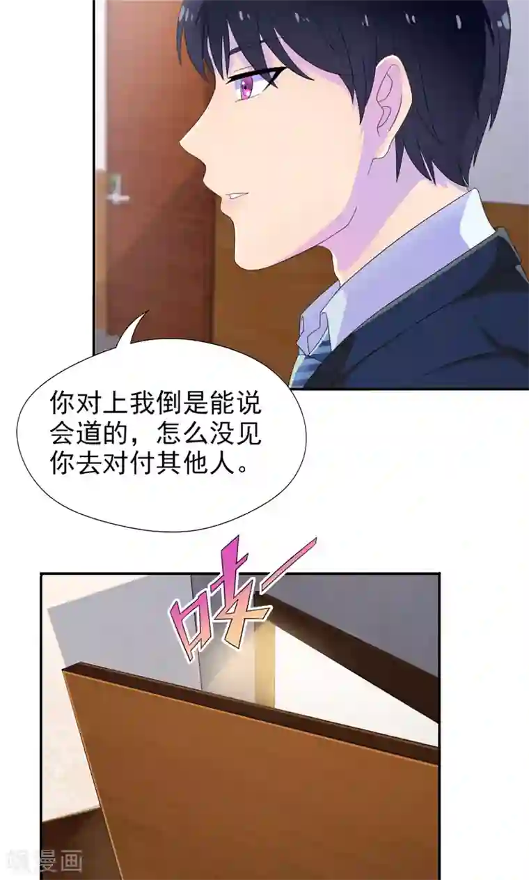 兮兮罗曼史第10话 麻雀变凤凰