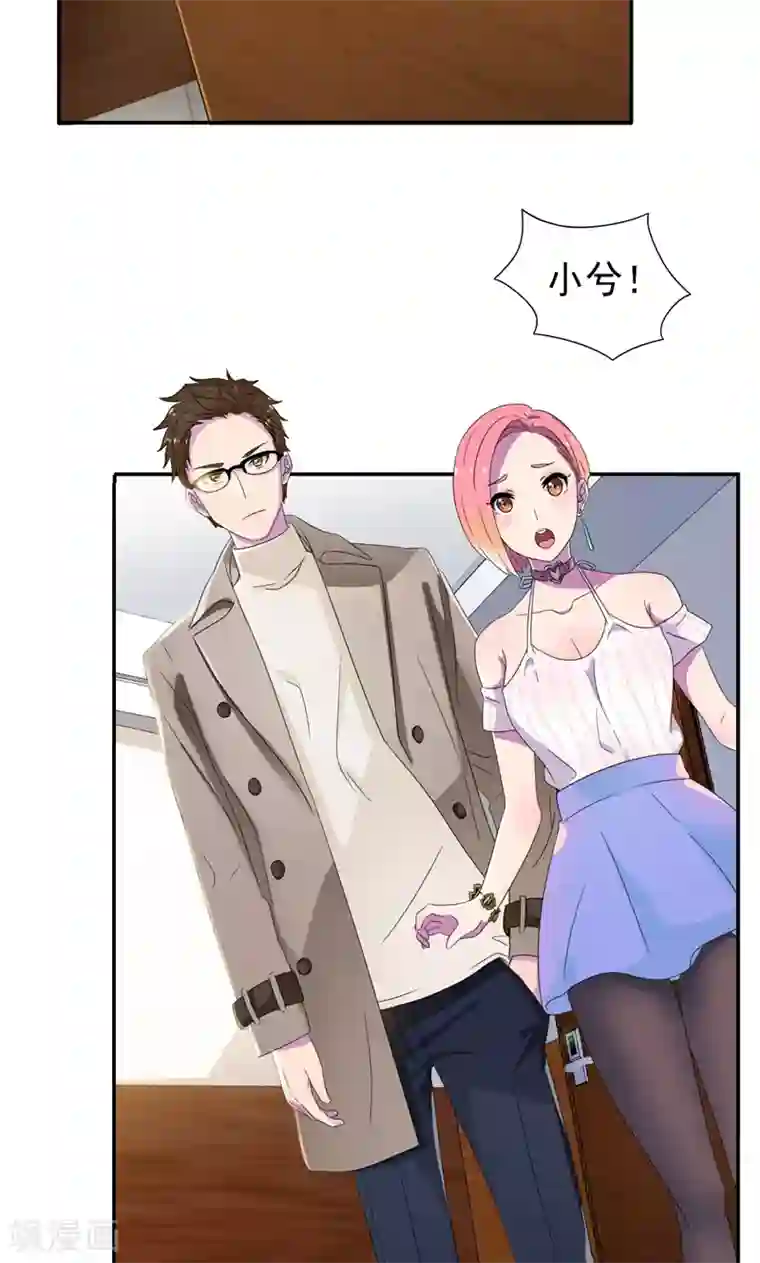 兮兮罗曼史第10话 麻雀变凤凰