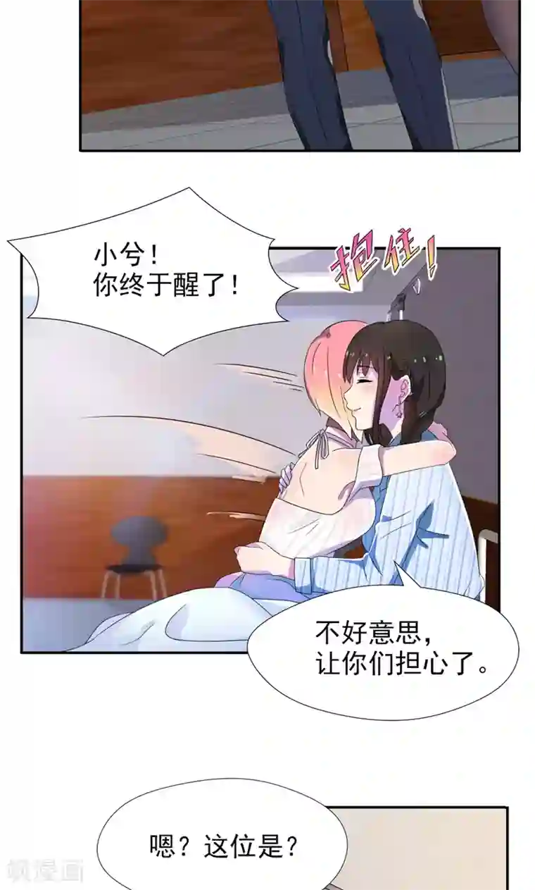 兮兮罗曼史第10话 麻雀变凤凰