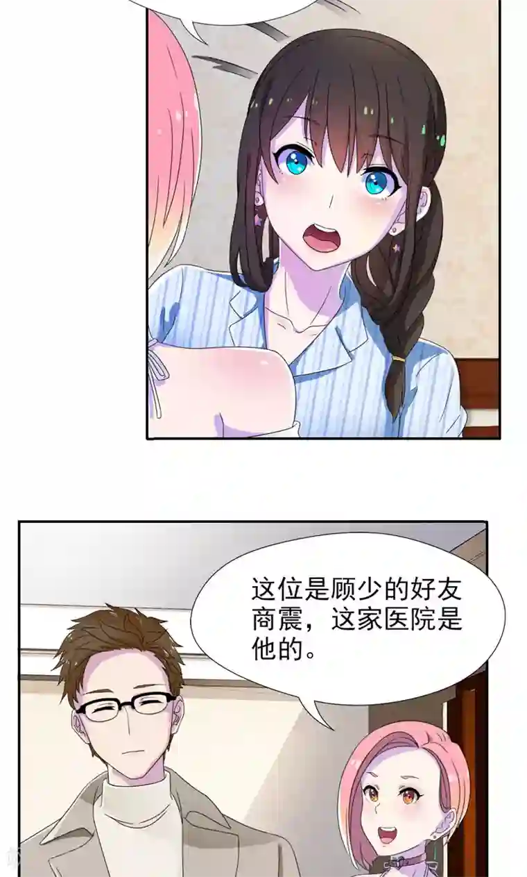 兮兮罗曼史第10话 麻雀变凤凰