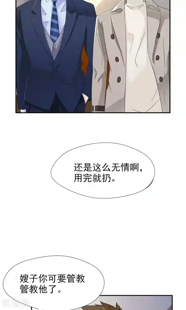 兮兮罗曼史第10话 麻雀变凤凰