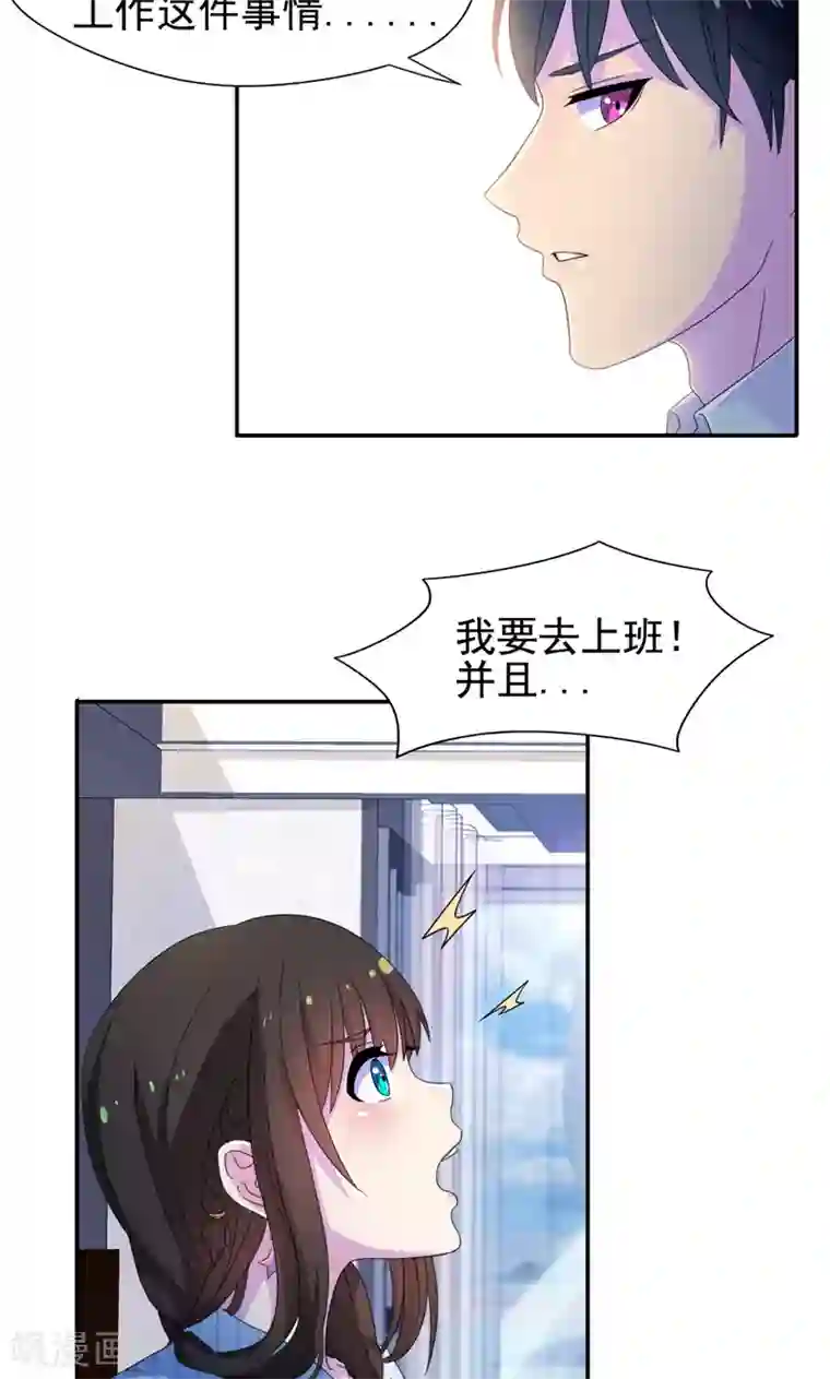 兮兮罗曼史第10话 麻雀变凤凰