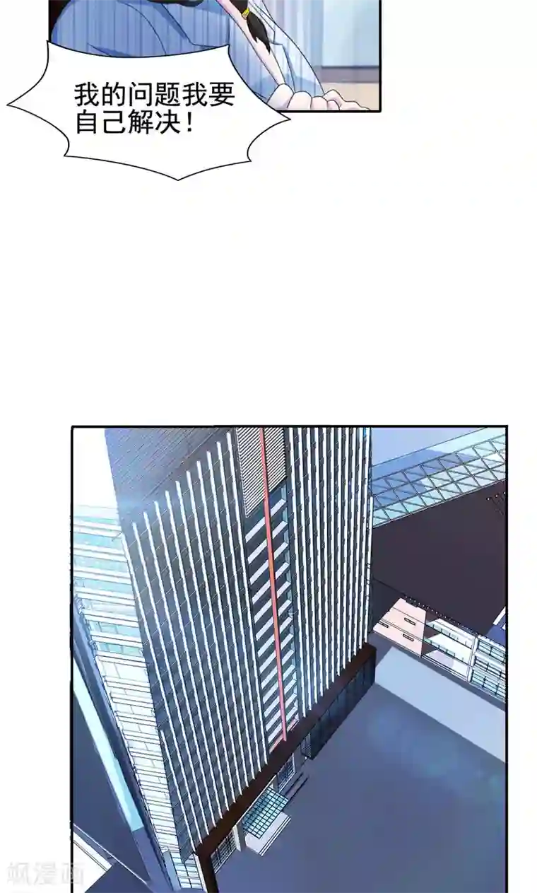 兮兮罗曼史第10话 麻雀变凤凰