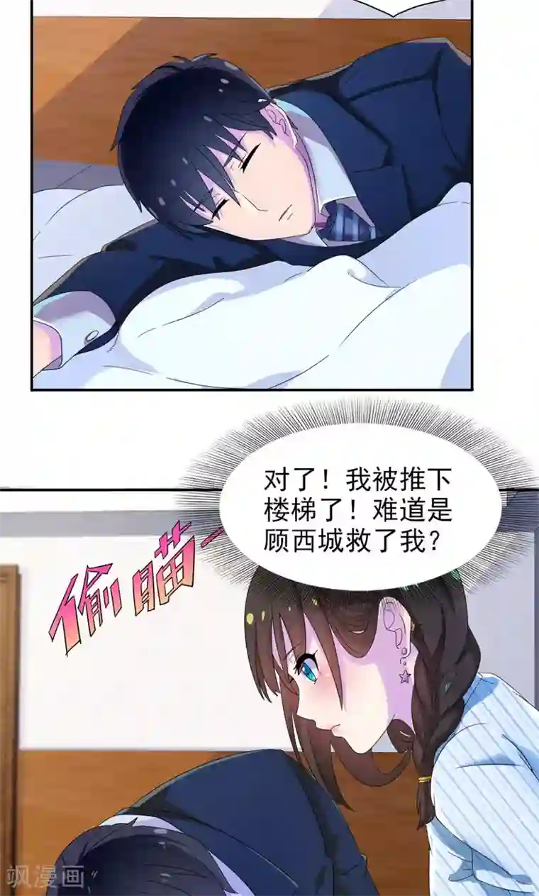 兮兮罗曼史第10话 麻雀变凤凰