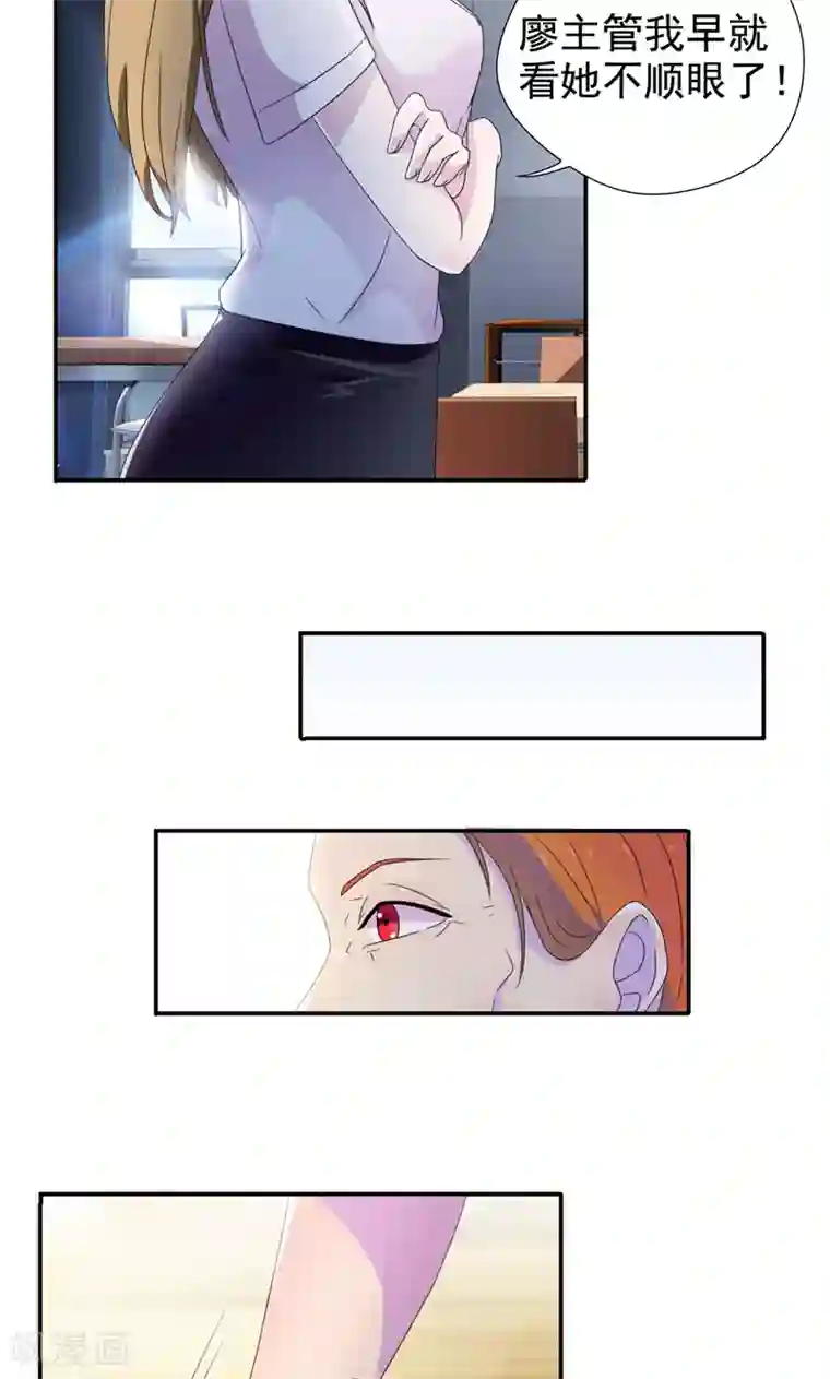 兮兮罗曼史第10话 麻雀变凤凰