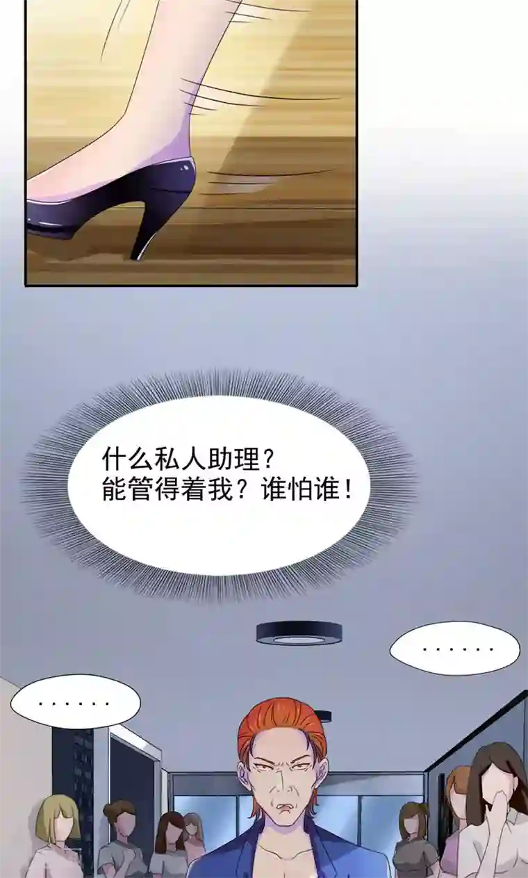 兮兮罗曼史第10话 麻雀变凤凰