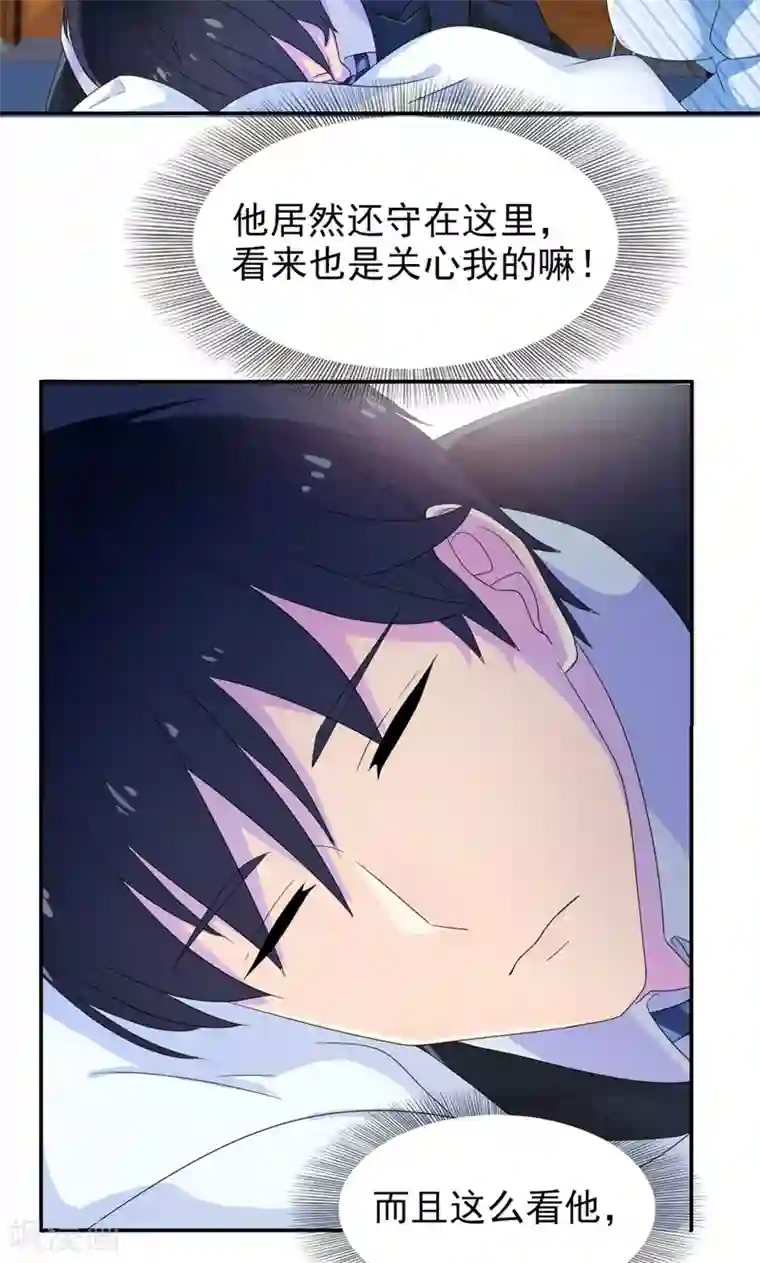 兮兮罗曼史第10话 麻雀变凤凰