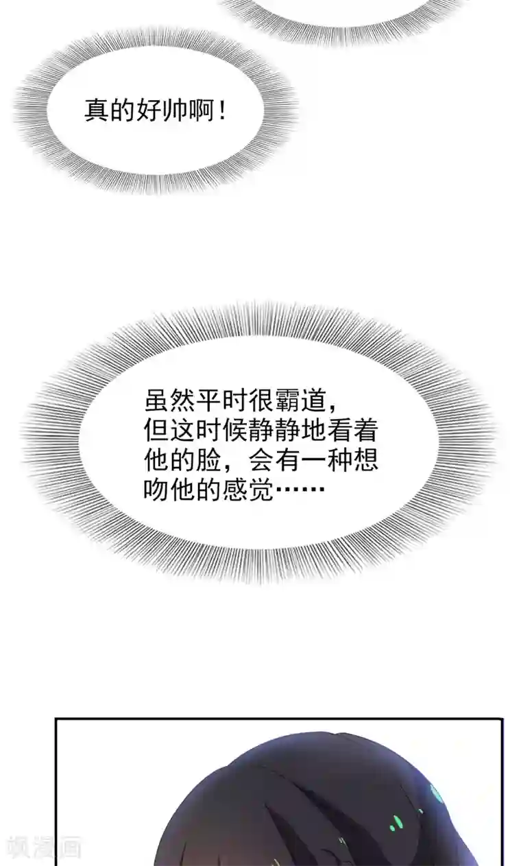 兮兮罗曼史第10话 麻雀变凤凰