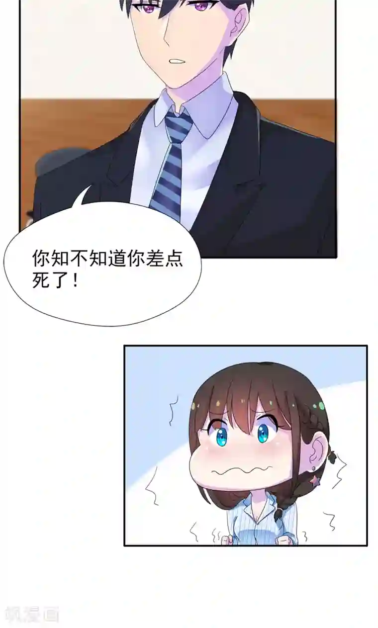 兮兮罗曼史第10话 麻雀变凤凰