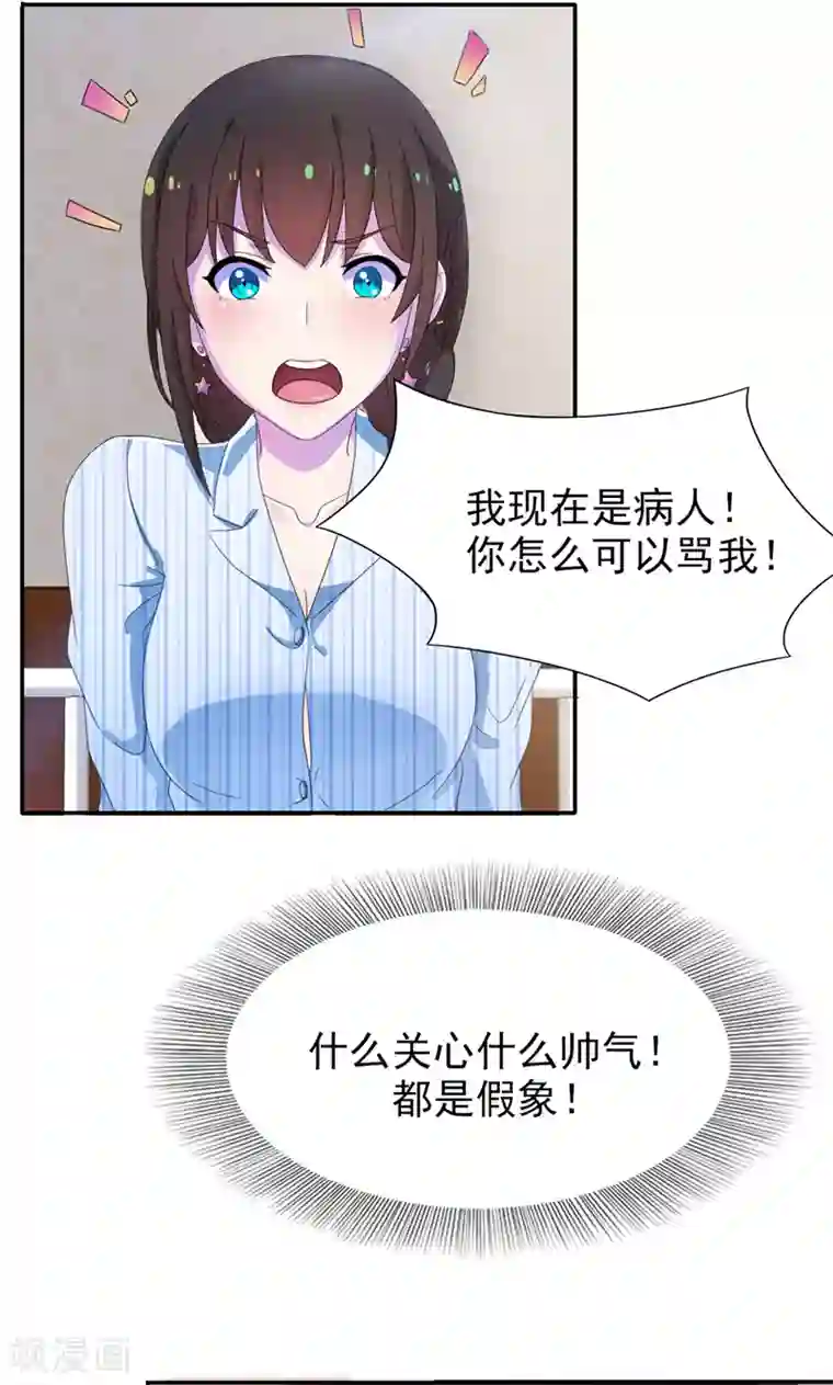 兮兮罗曼史第10话 麻雀变凤凰