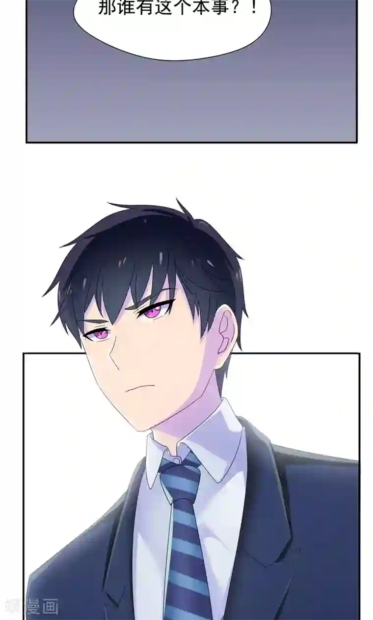 兮兮罗曼史第11话 把她给我丢出去