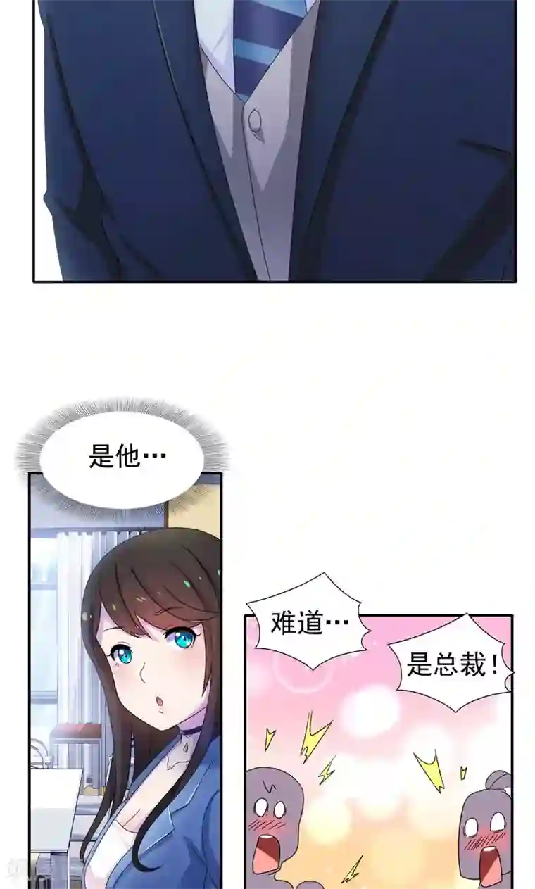 兮兮罗曼史第11话 把她给我丢出去