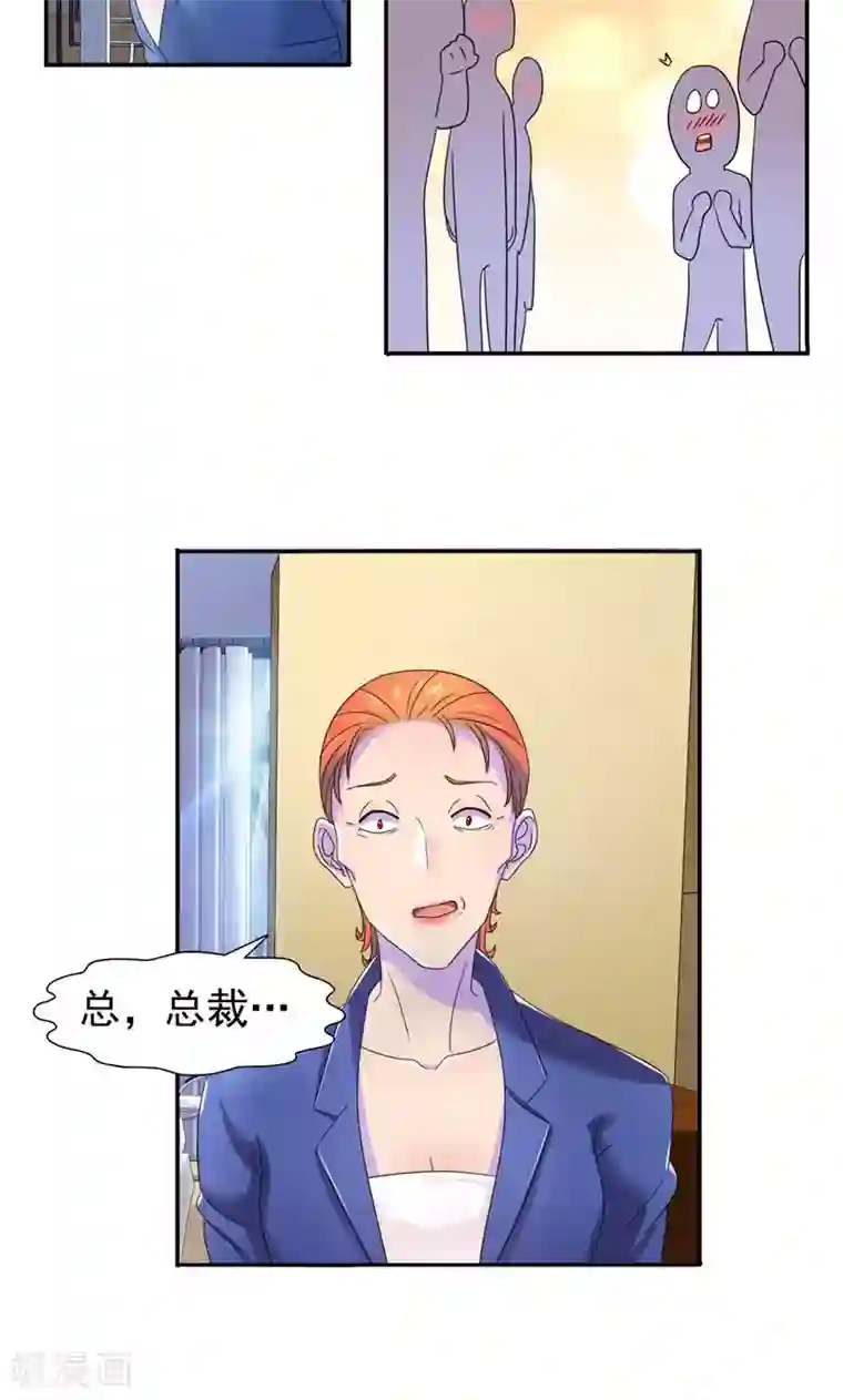 兮兮罗曼史第11话 把她给我丢出去