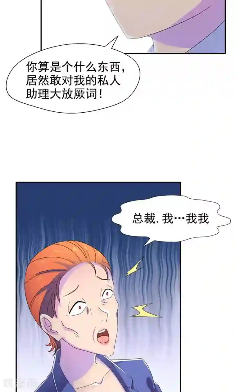 兮兮罗曼史第11话 把她给我丢出去