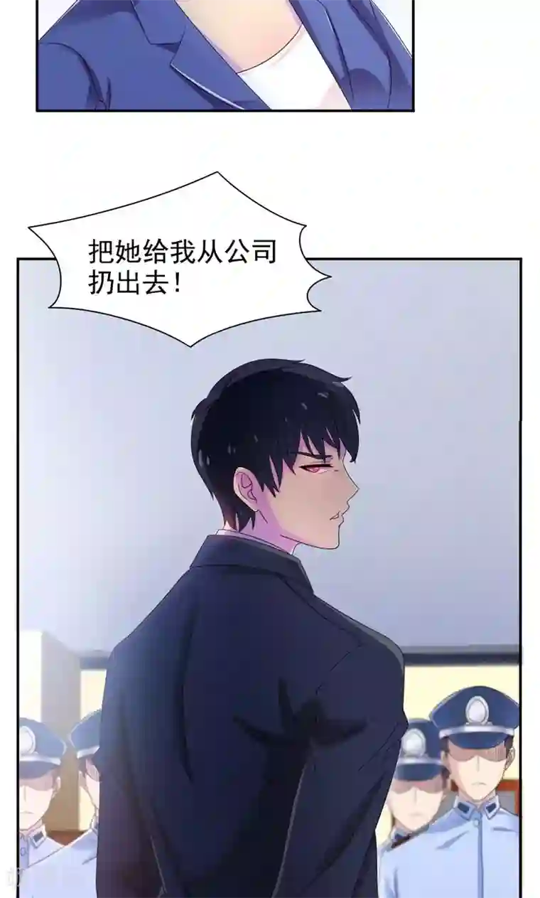 兮兮罗曼史第11话 把她给我丢出去