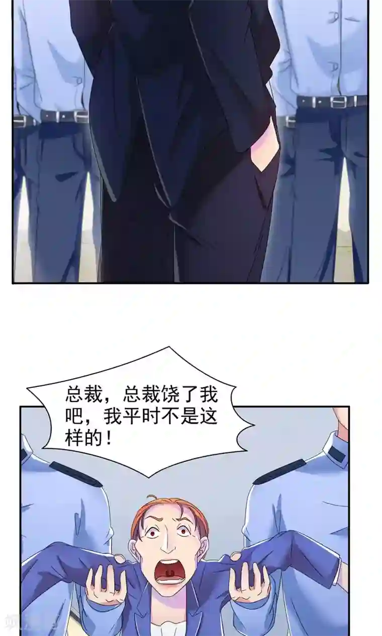 兮兮罗曼史第11话 把她给我丢出去