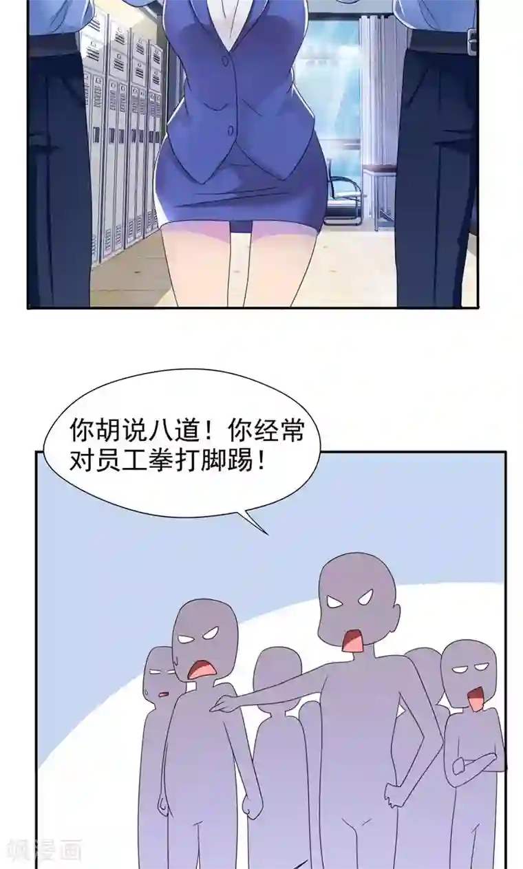 兮兮罗曼史第11话 把她给我丢出去