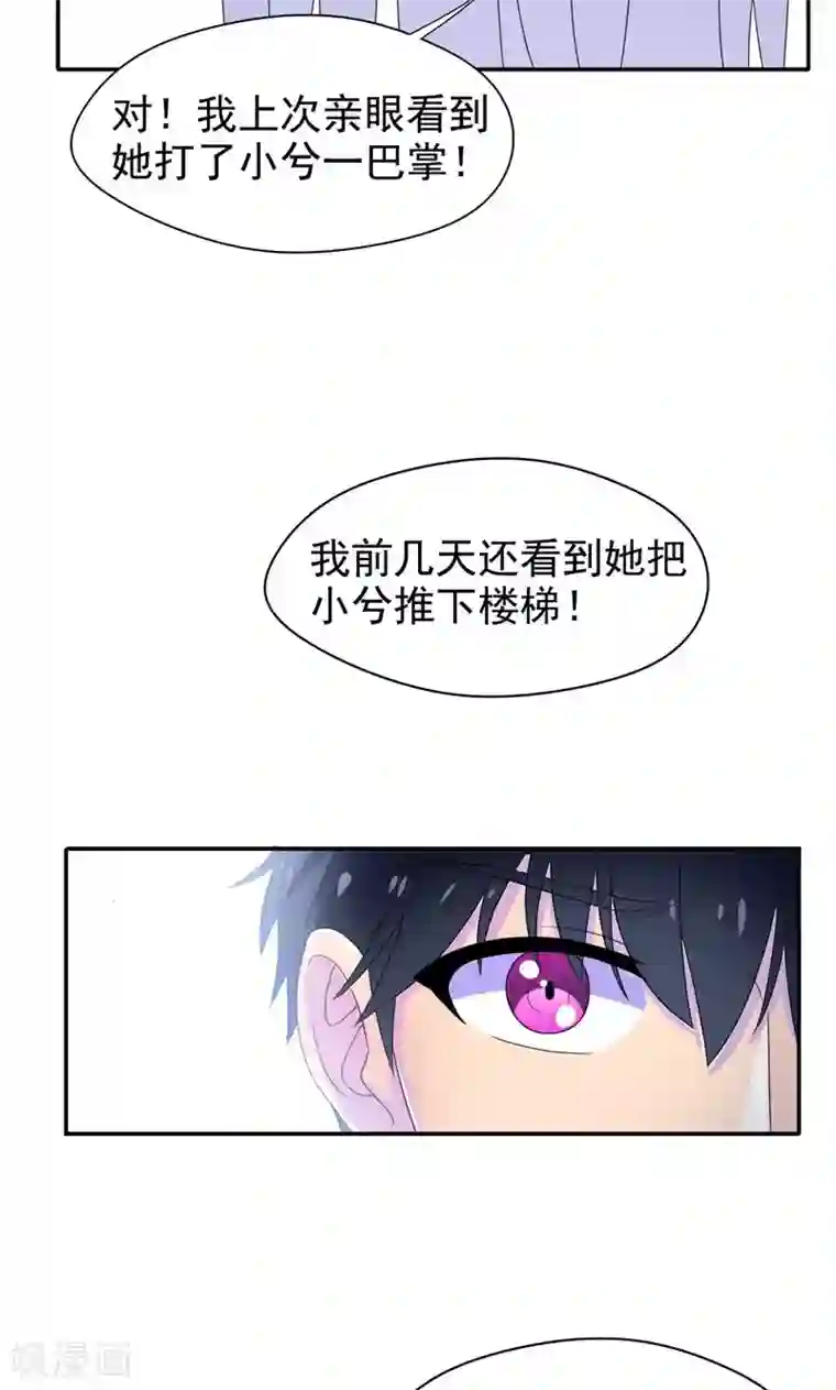 兮兮罗曼史第11话 把她给我丢出去