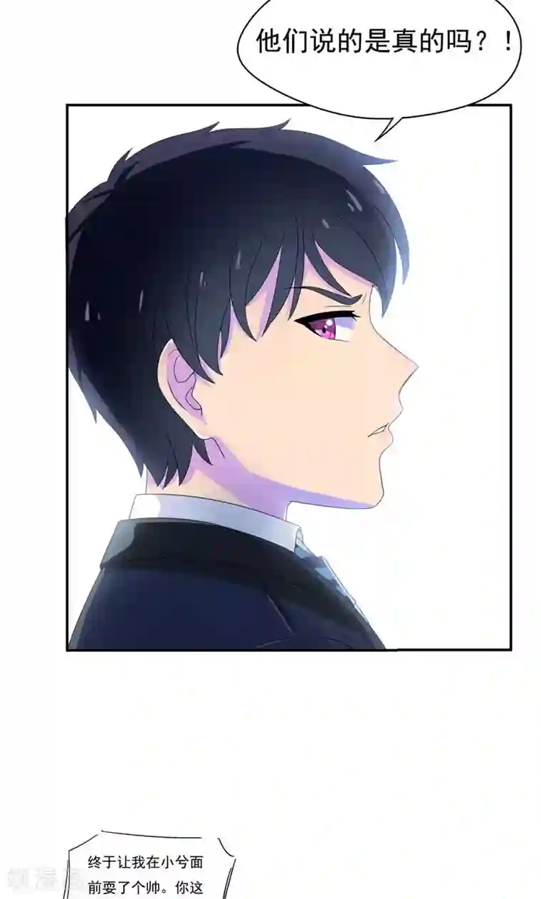 兮兮罗曼史第11话 把她给我丢出去