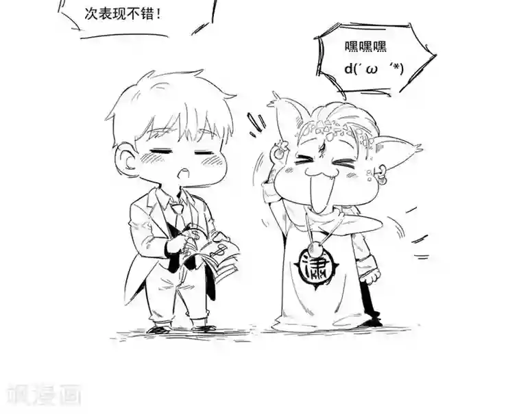 兮兮罗曼史第11话 把她给我丢出去