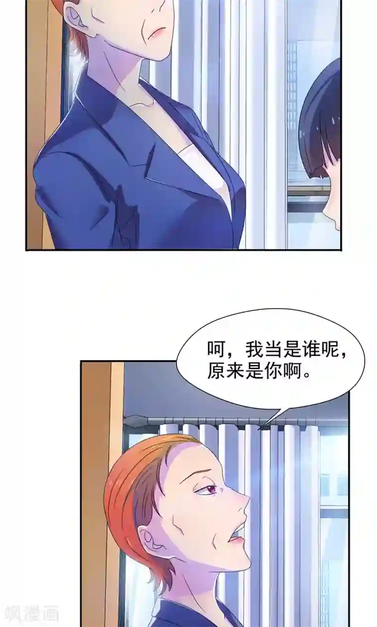 兮兮罗曼史第11话 把她给我丢出去