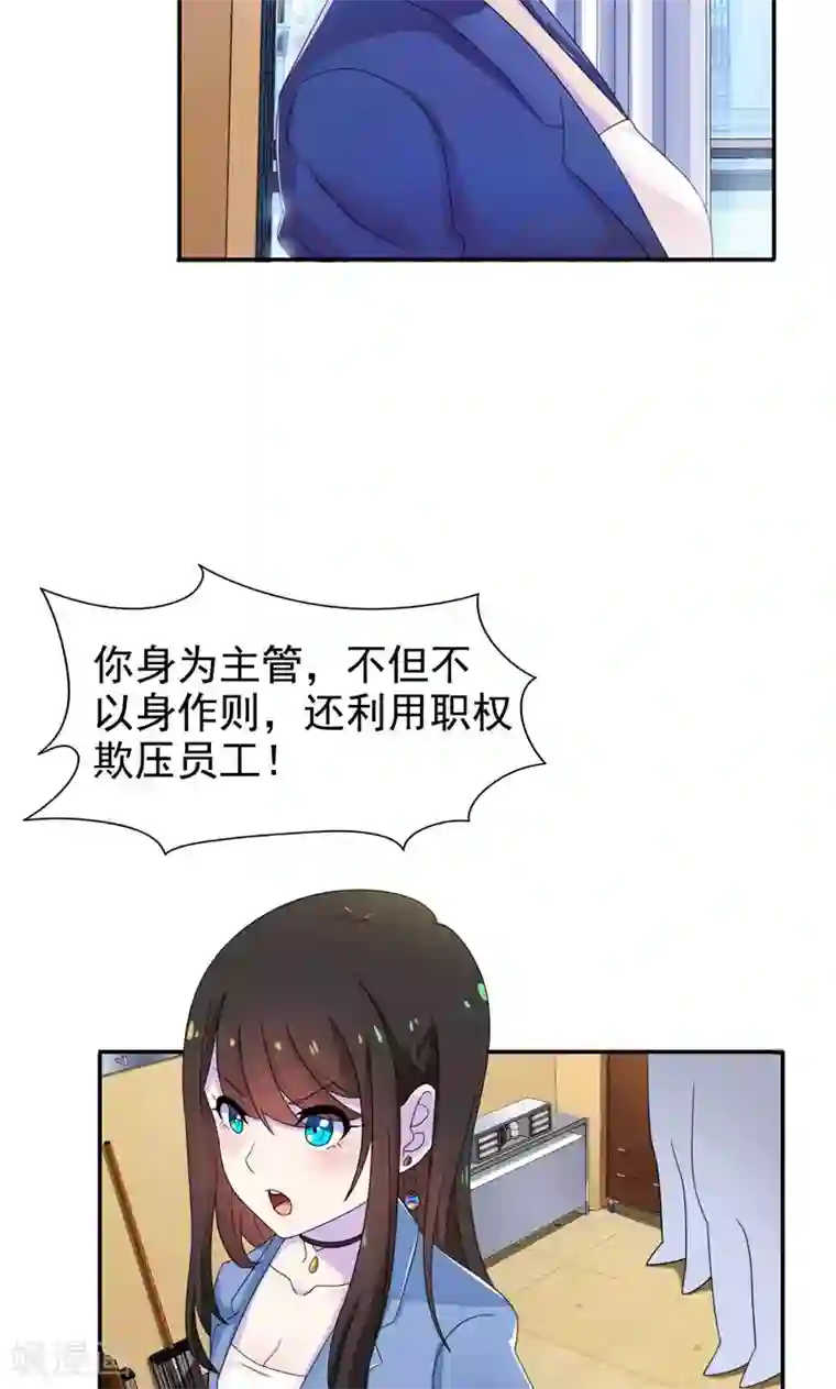 兮兮罗曼史第11话 把她给我丢出去