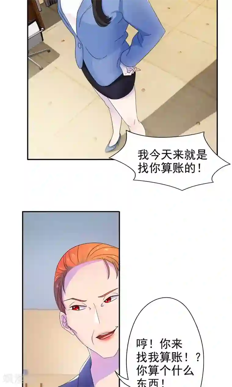 兮兮罗曼史第11话 把她给我丢出去