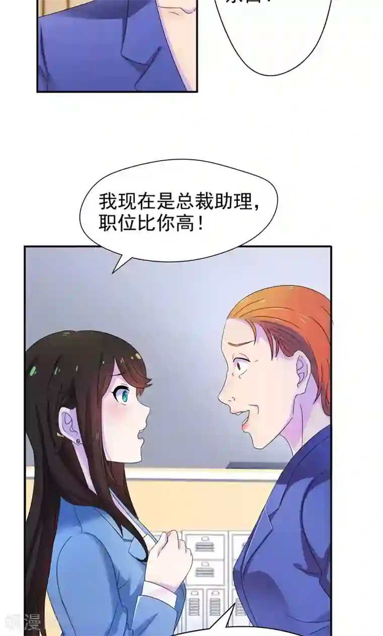 兮兮罗曼史第11话 把她给我丢出去