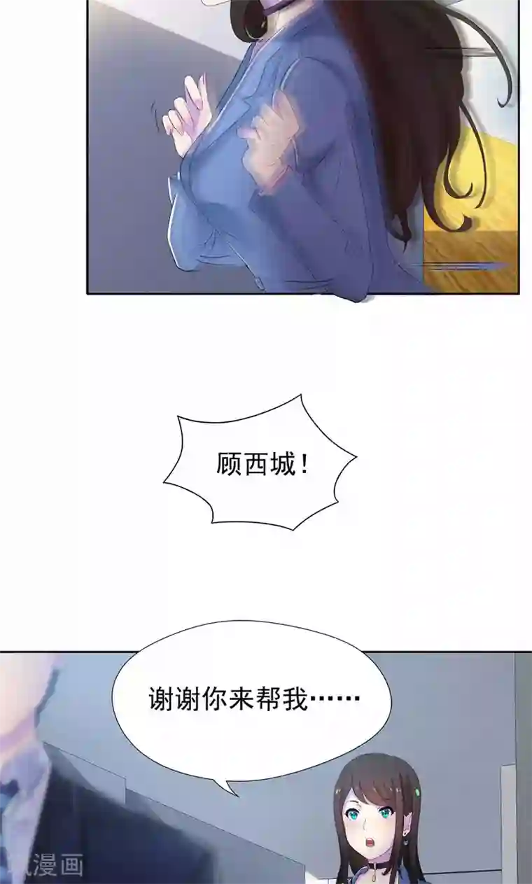 兮兮罗曼史第12话 身为夫妻，我不会不管你