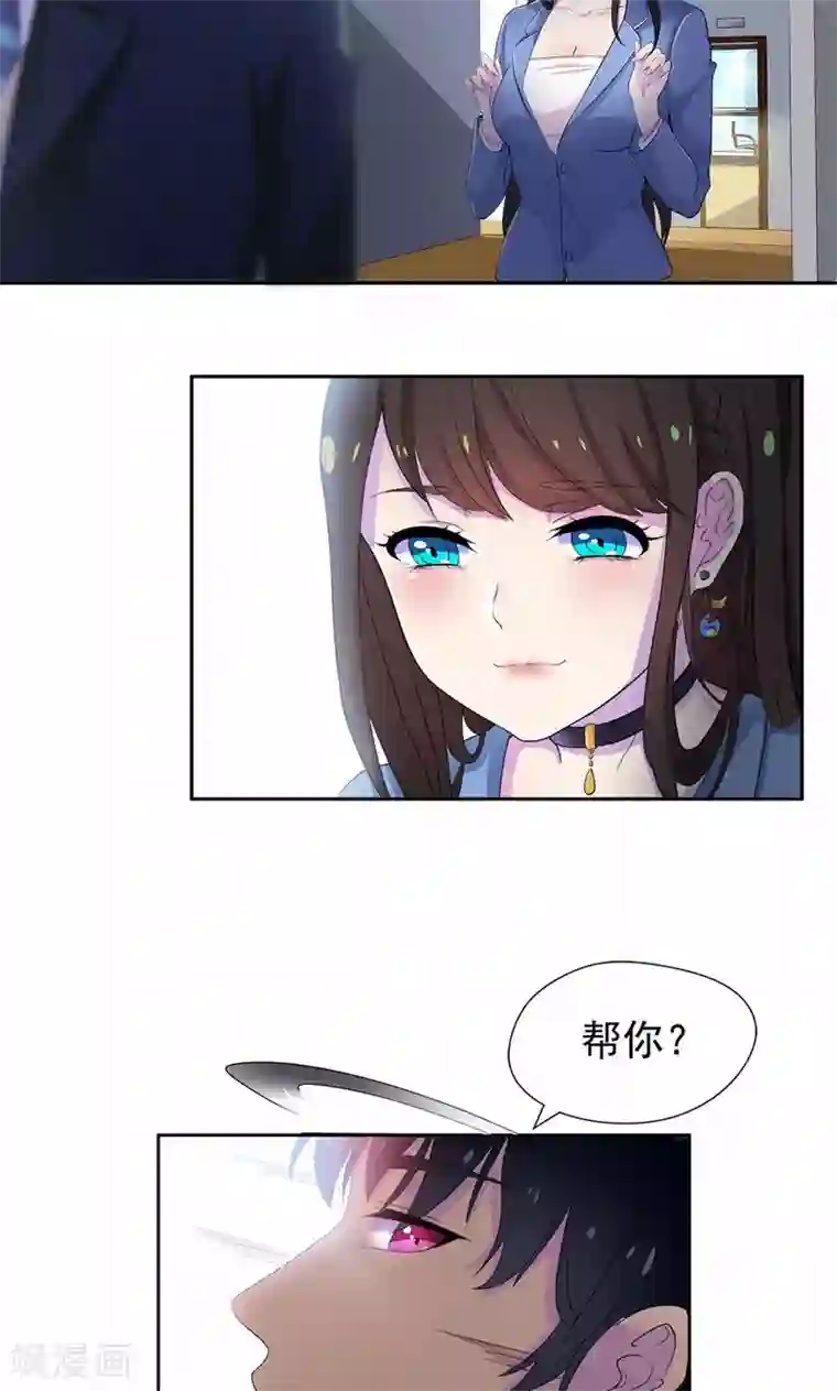 兮兮罗曼史第12话 身为夫妻，我不会不管你