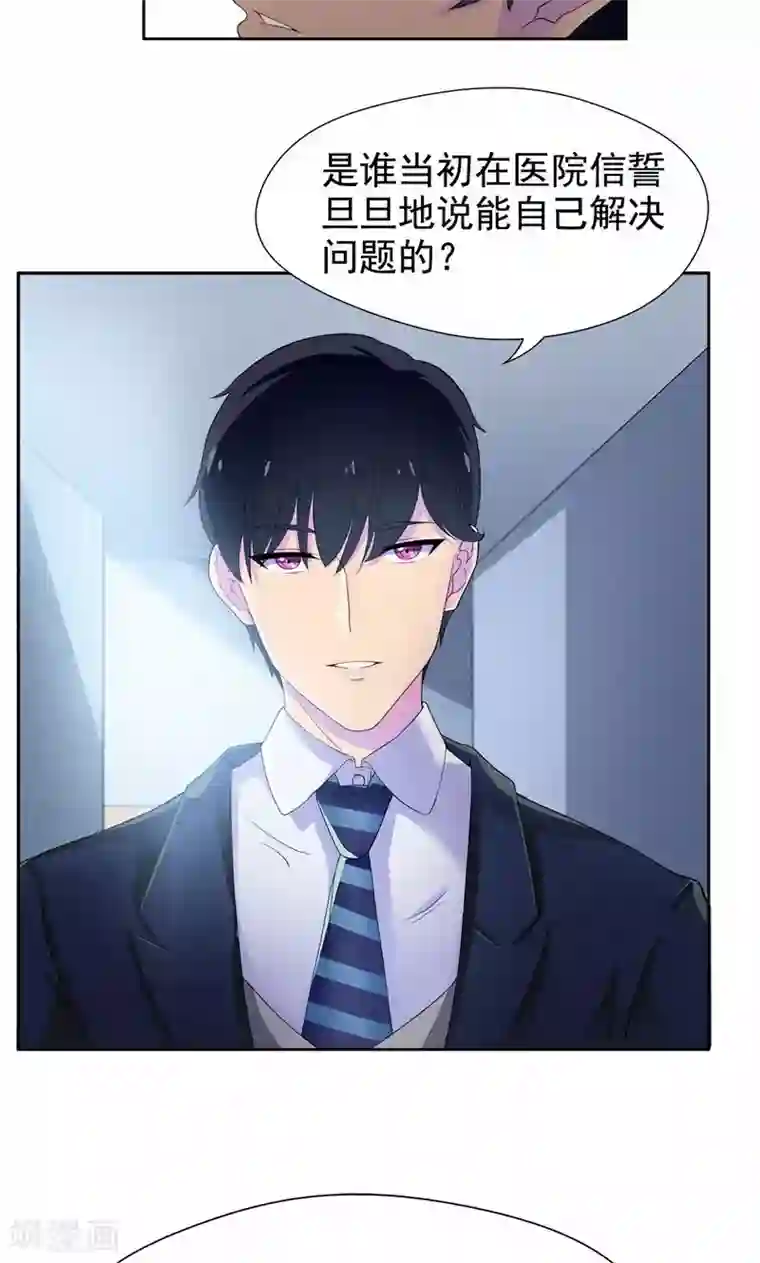 纯肉攻让受含着边走第12话 身为夫妻，我不会不管你