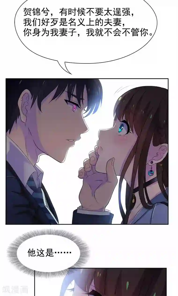 纯肉攻让受含着边走第12话 身为夫妻，我不会不管你