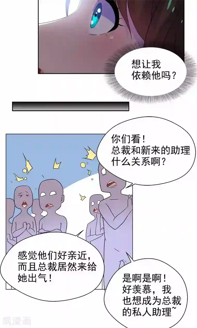 兮兮罗曼史第12话 身为夫妻，我不会不管你