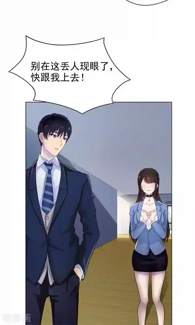 兮兮罗曼史第12话 身为夫妻，我不会不管你