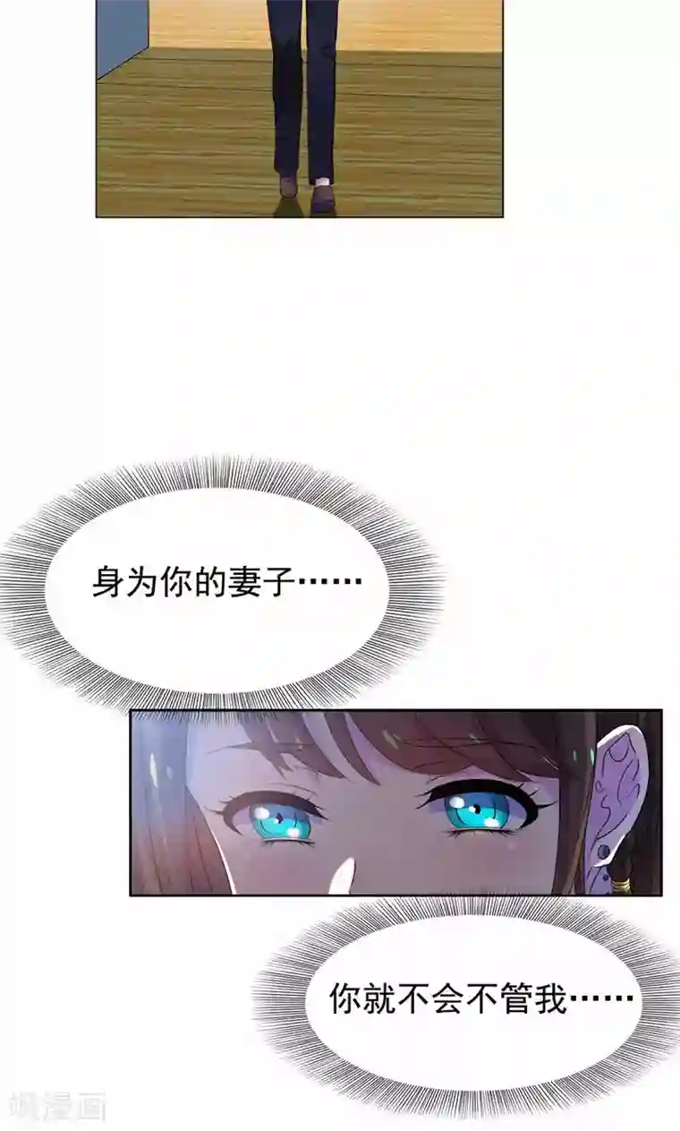 兮兮罗曼史第12话 身为夫妻，我不会不管你