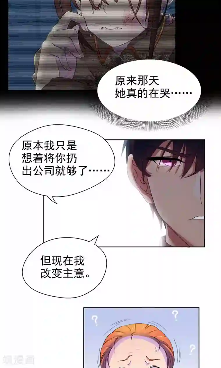 兮兮罗曼史第12话 身为夫妻，我不会不管你