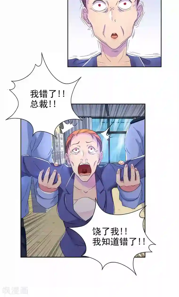 兮兮罗曼史第12话 身为夫妻，我不会不管你