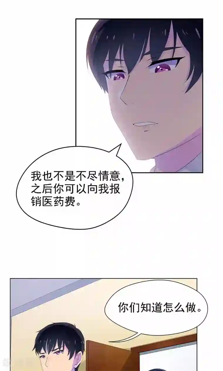 兮兮罗曼史第12话 身为夫妻，我不会不管你