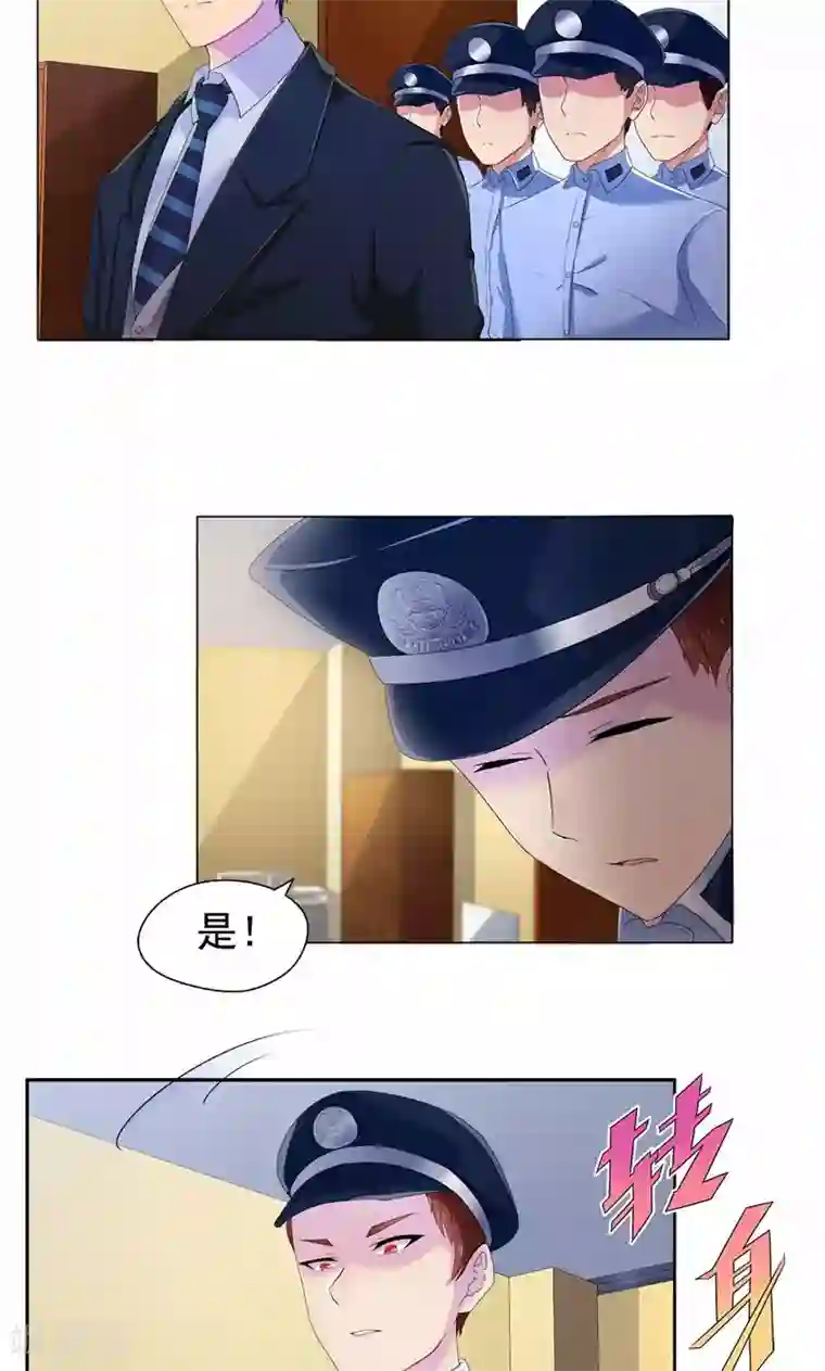 兮兮罗曼史第12话 身为夫妻，我不会不管你