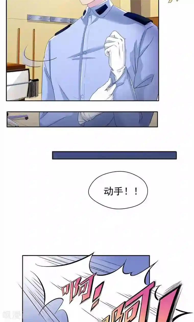 兮兮罗曼史第12话 身为夫妻，我不会不管你