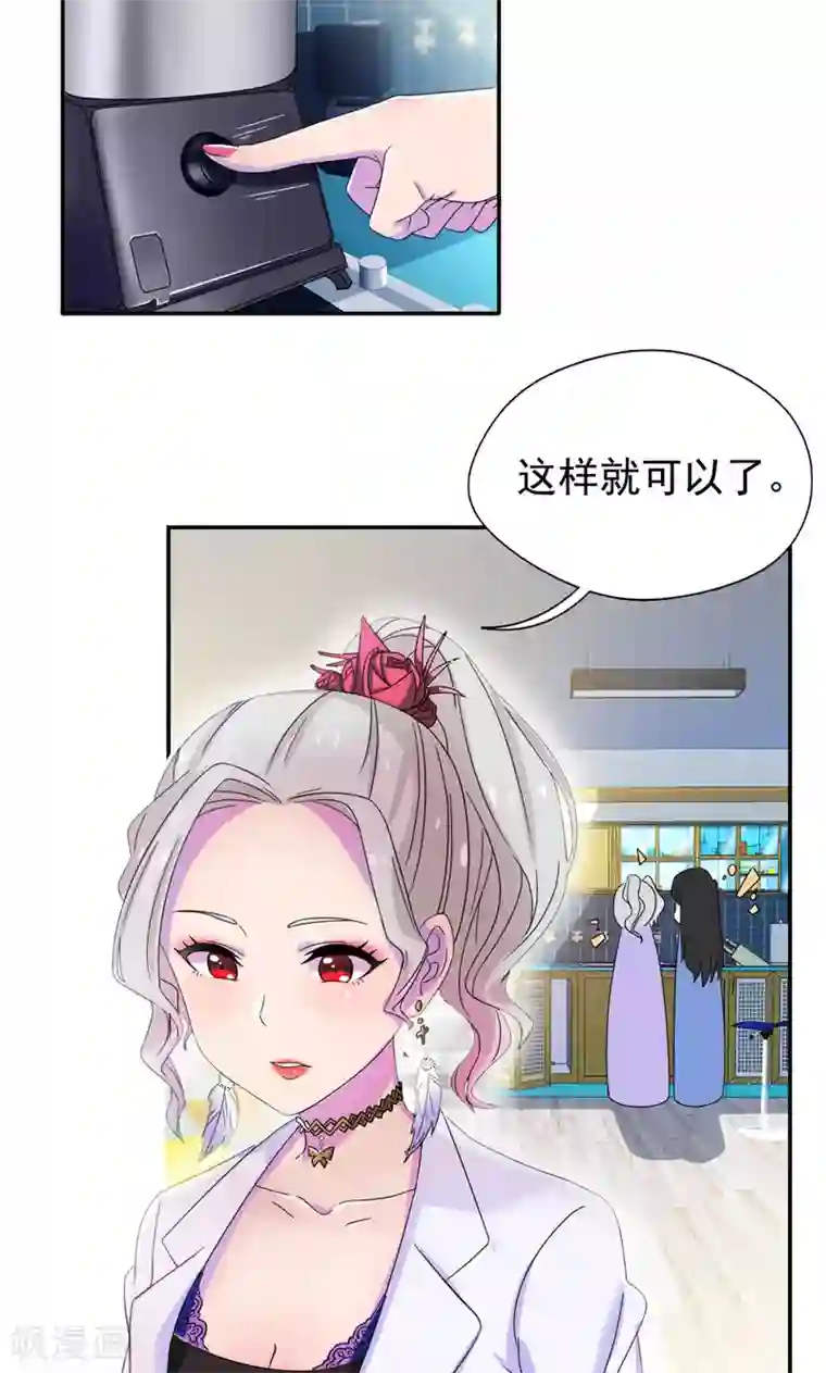 兮兮罗曼史第13话 小妞，还钱吧