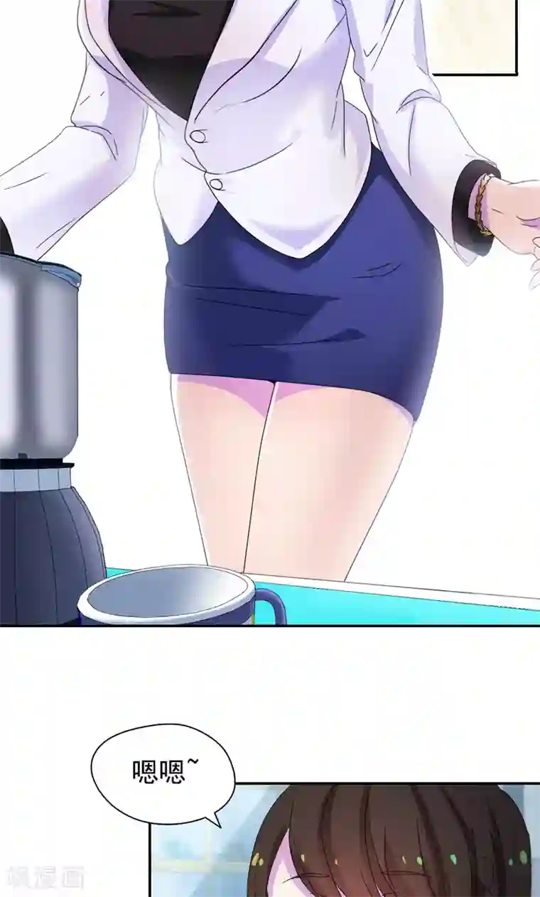 兮兮罗曼史第13话 小妞，还钱吧